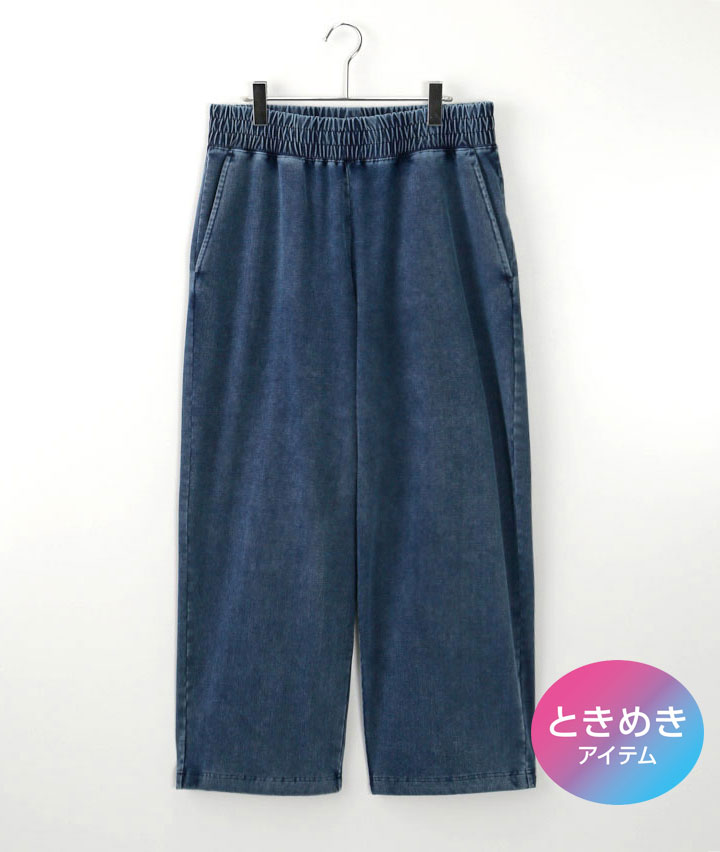 ニットデニムワイドパンツ