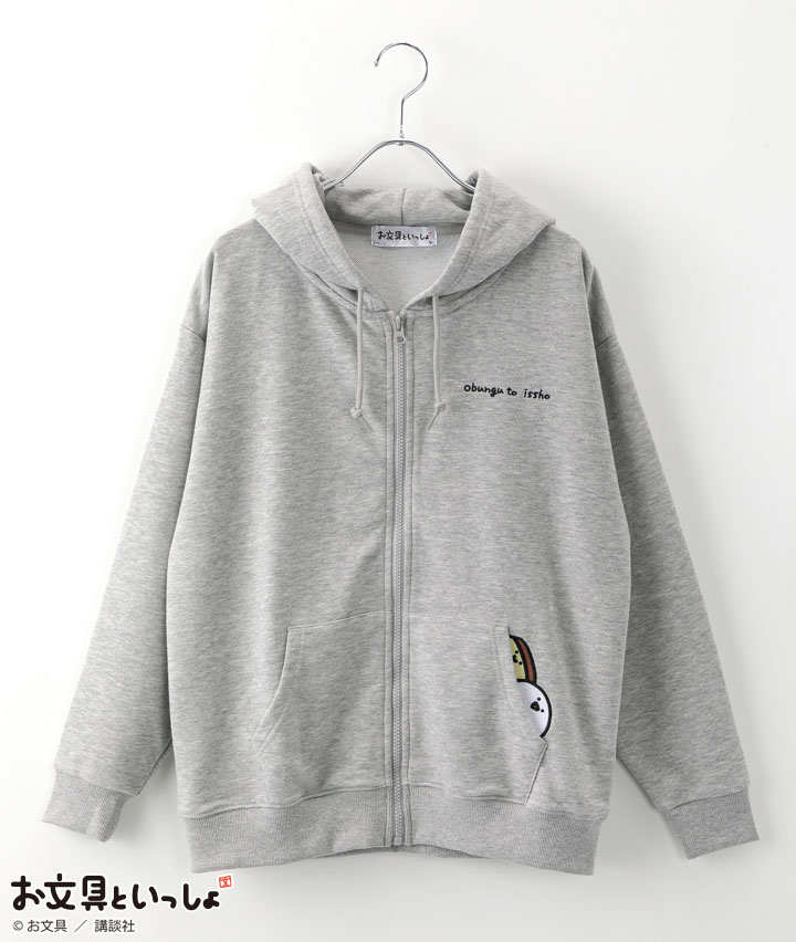 【お文具といっしょ】裏毛ジップパーカ