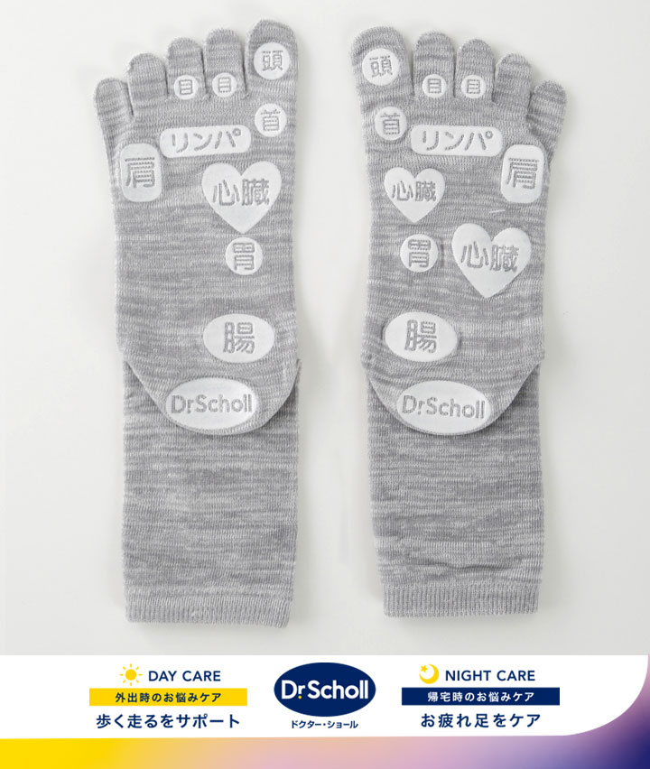 【ドクターショール】（１足組）５本指ソックス