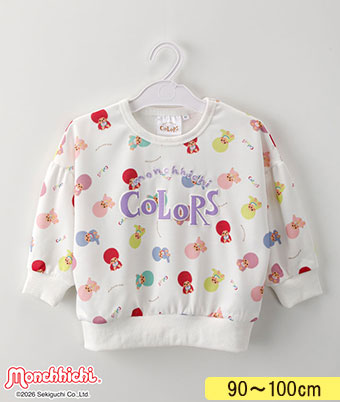 【モンチッチ】（ＣＯＬＯＲＳ）ベビー裏毛トレーナー