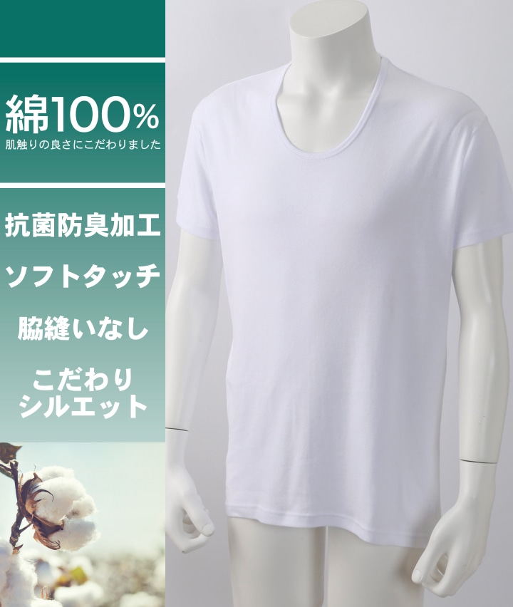 ハニカム編み 日本ニット 半袖u首シャツ 下着 裏側綿100