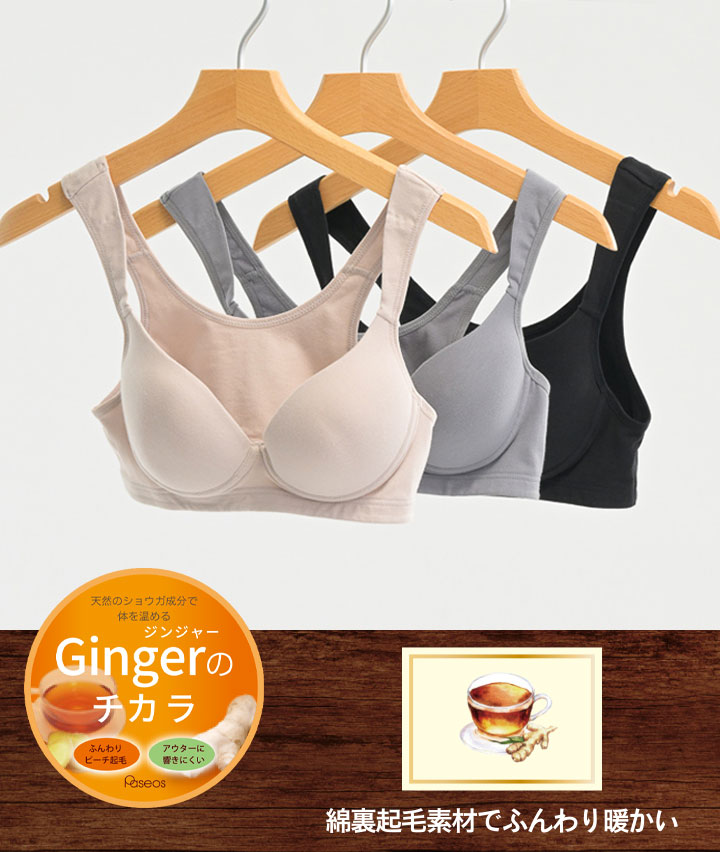 【Ｇｉｎｇｅｒのチカラ】（綿混）裏起毛ハーフトップ