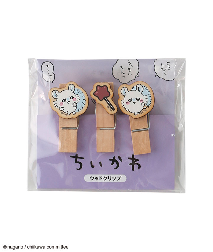 【ちいかわ】ウッドクリップ