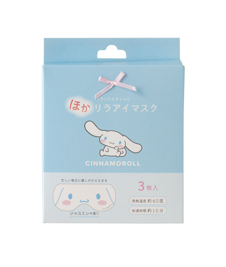 【サンリオキャラクターズ】（シナモロール）ほかリラアイマスク