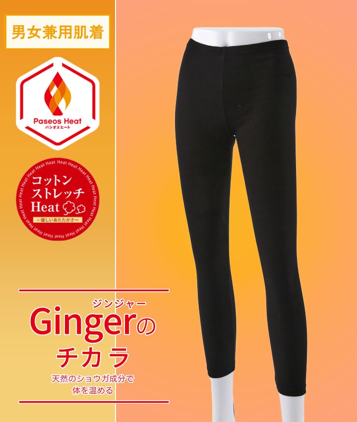 【Ｇｉｎｇｅｒのチカラ】【コットンストレッチＨｅａｔ】（吸湿発熱）（抗菌防臭）（綿混素材）（ストレッチ）（保温）（型崩れ防止）（男女児兼用）タイツ（前閉じ）