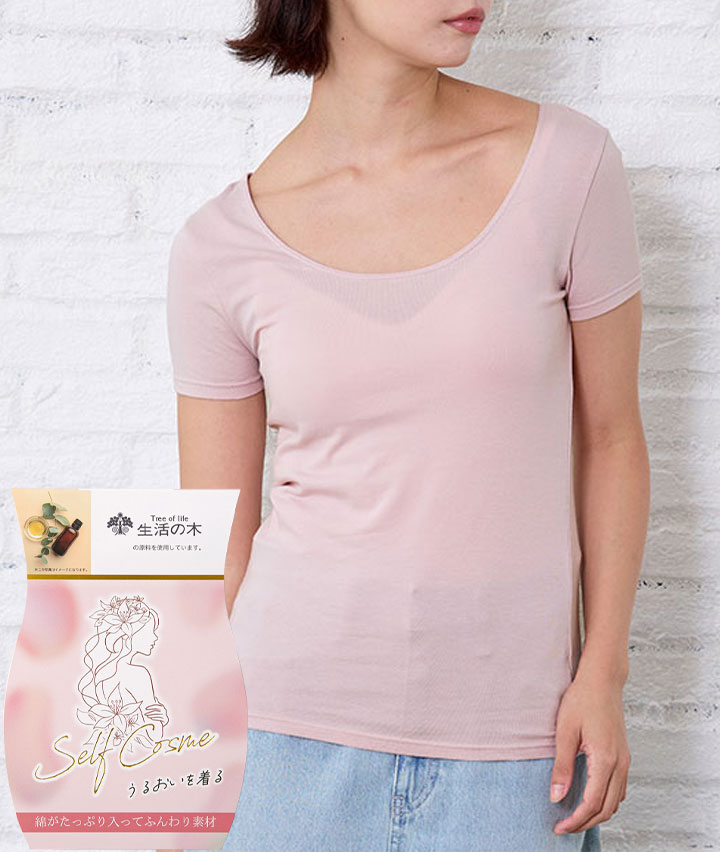 【生活の木】（カレンデュラオイル保湿）（綿混ストレッチ）半袖Ｔシャツ