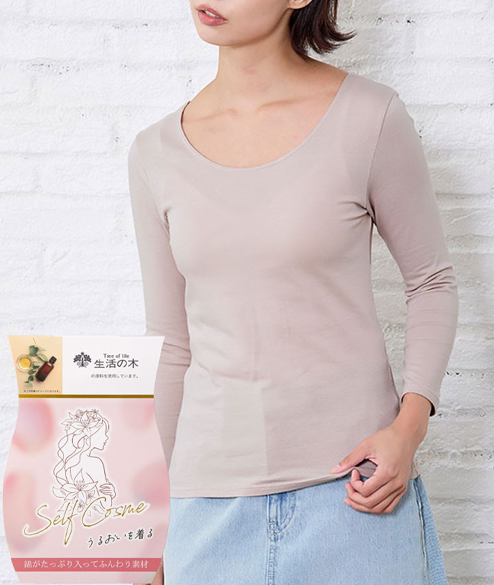 【生活の木】（カレンデュラオイル保湿）（綿混ストレッチ）長袖Ｔシャツ