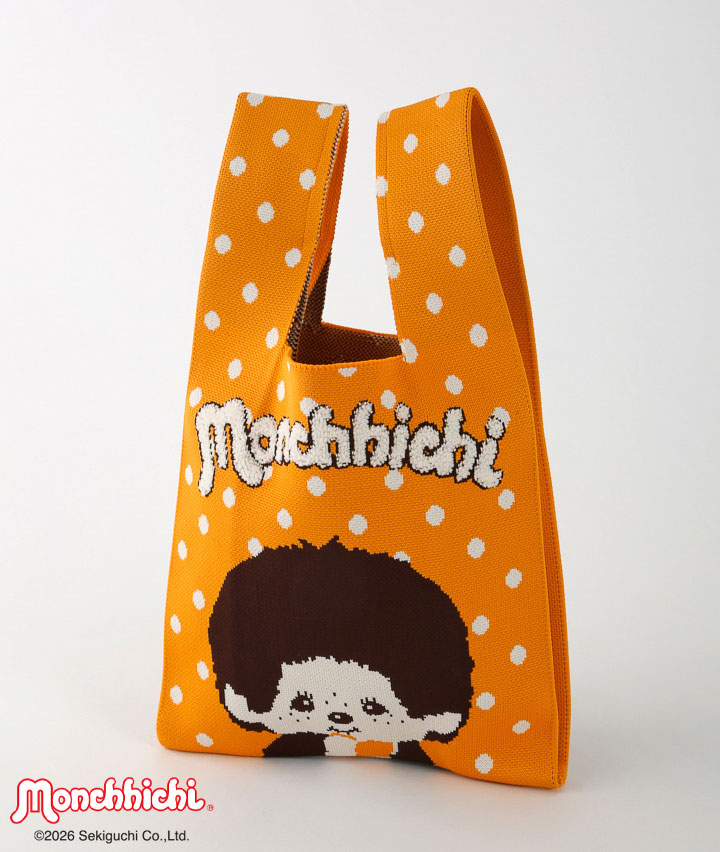 【モンチッチ】ニット手提げ
