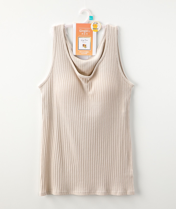【Ｇｉｎｇｅｒのチカラ】（発熱綿）パッド付きタンクトップ