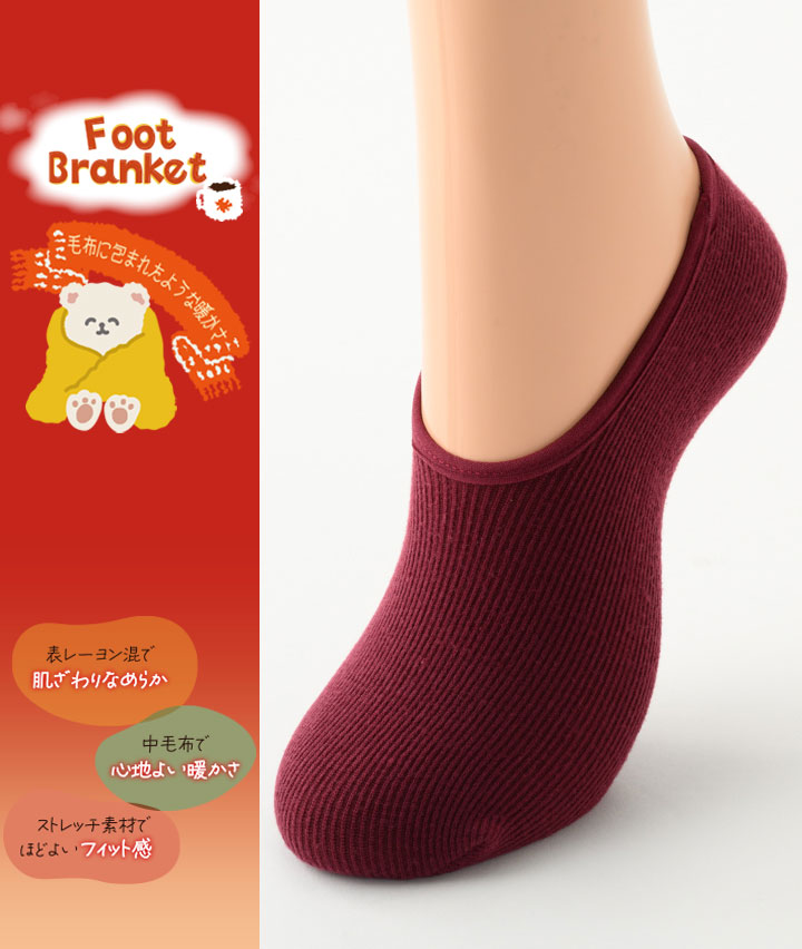 （１足物）カバーソックス