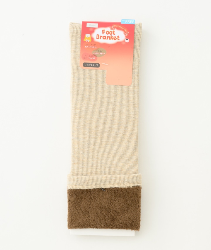 （１足物）レッグウォーマー