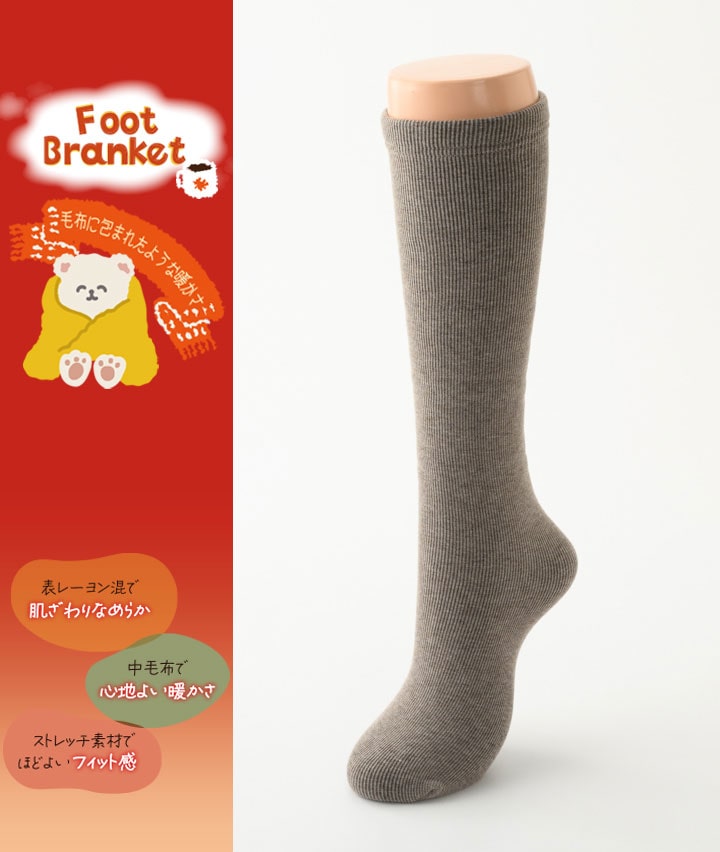 （１足物）ハイソックス