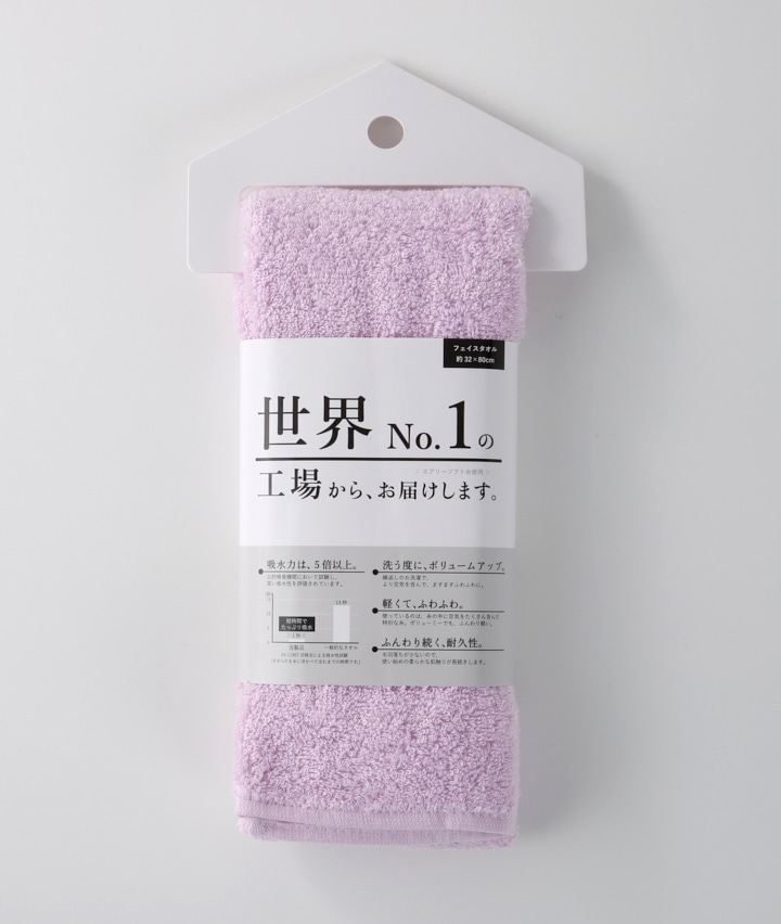 世界Ｎｏ．１の工場からお届けします。フェイスタオル