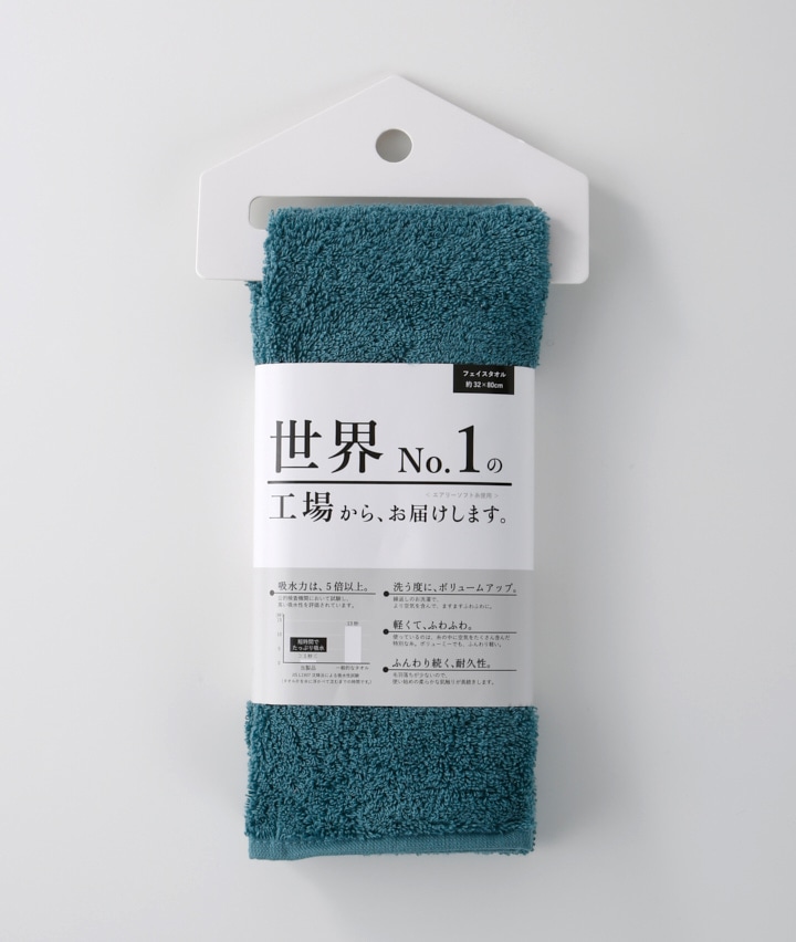世界Ｎｏ．１の工場からお届けします。フェイスタオル