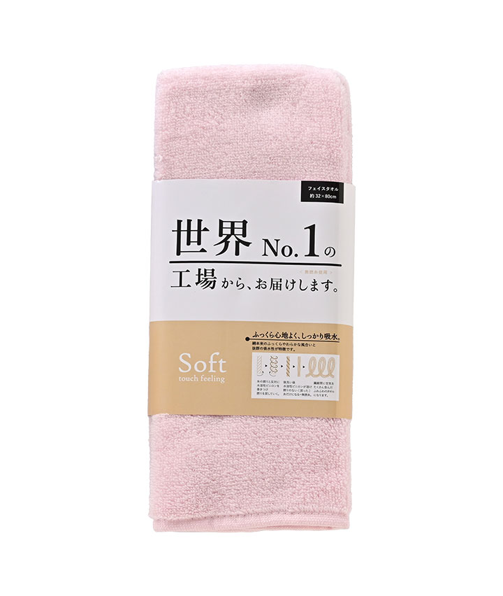 世界Ｎｏ．１の工場からお届けします。フェイスタオル　ソフトタイプ
