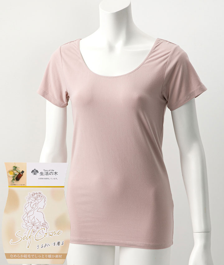 【生活の木オイル使用】微起毛３分袖インナー