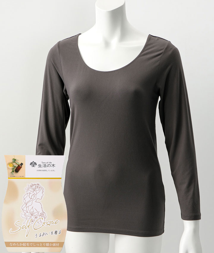 【生活の木オイル使用】微起毛８分袖インナー