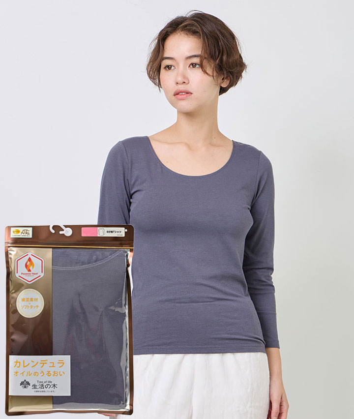 【生活の木オイル使用】（吸湿発熱）（綿混）８分袖インナー