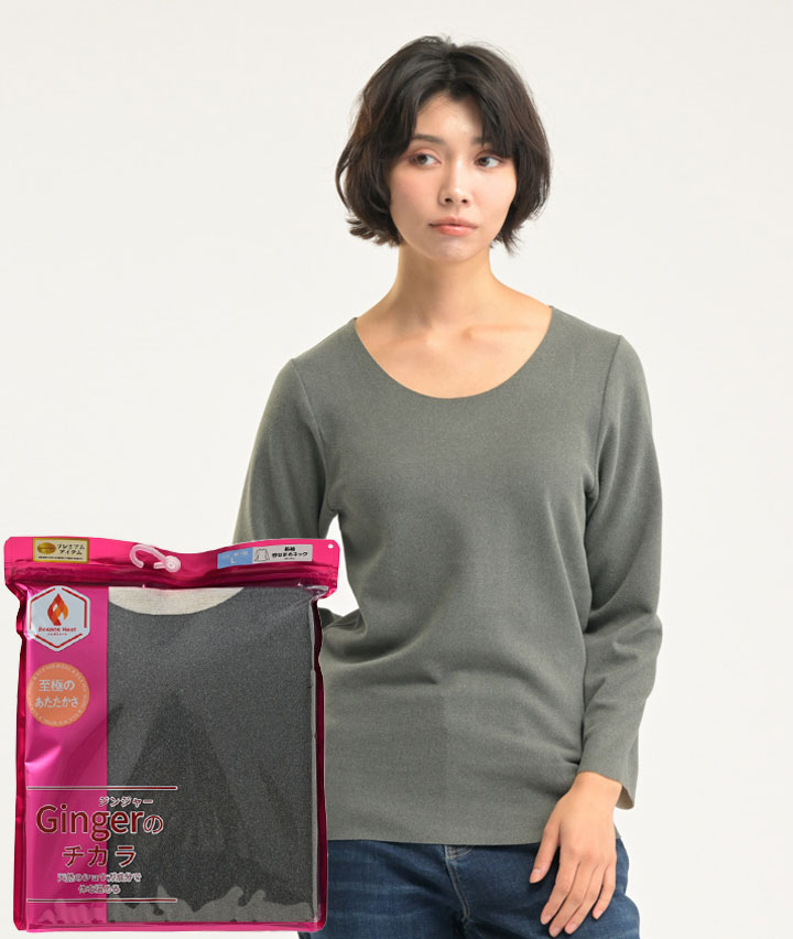 【Ｇｉｎｇｅｒのチカラ】（吸湿発熱）（両面起毛）フリーカット長袖インナー