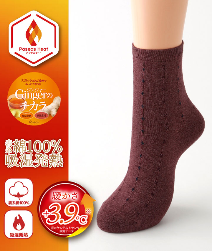 【Ｇｉｎｇｅｒのチカラ】（２足組）（ホットコットン）クルーソックス