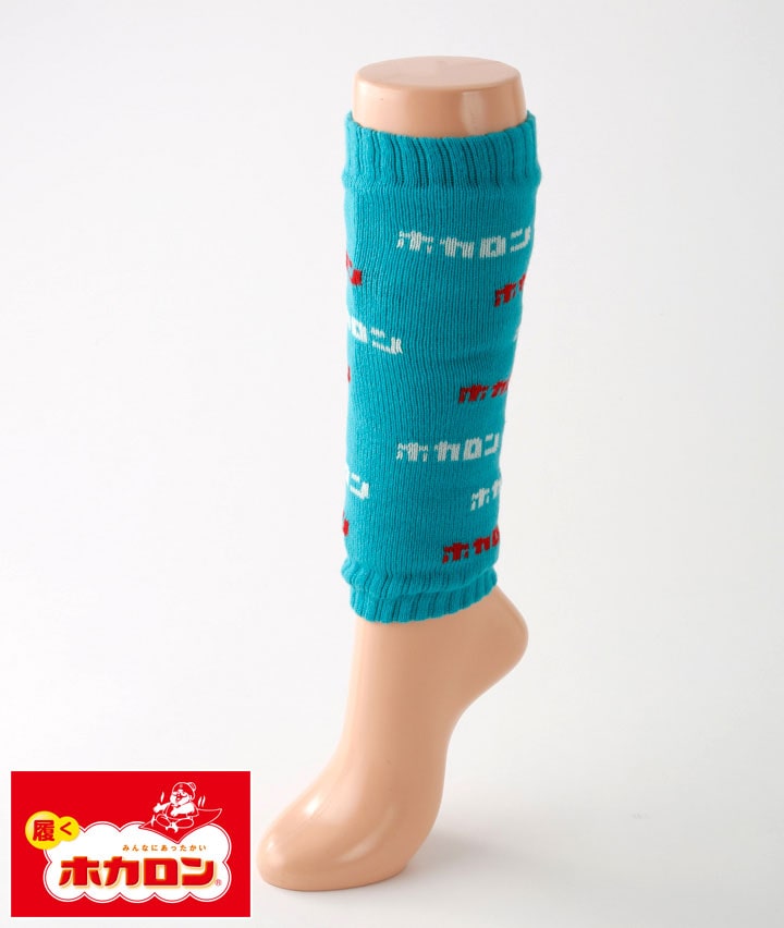【ホカロン】（１足組）【総ロゴ】【ボア】レッグウォーマー