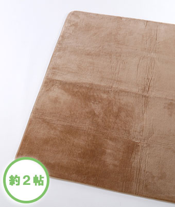 （約２帖用）（撥水・防汚加工）（ボリュームタッチ）フランネルラグ　無地