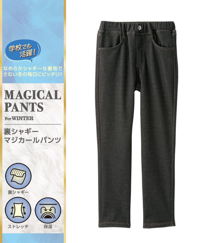 【ＳＵＦＦＵＳＥ】裏シャギーマジカールパンツ