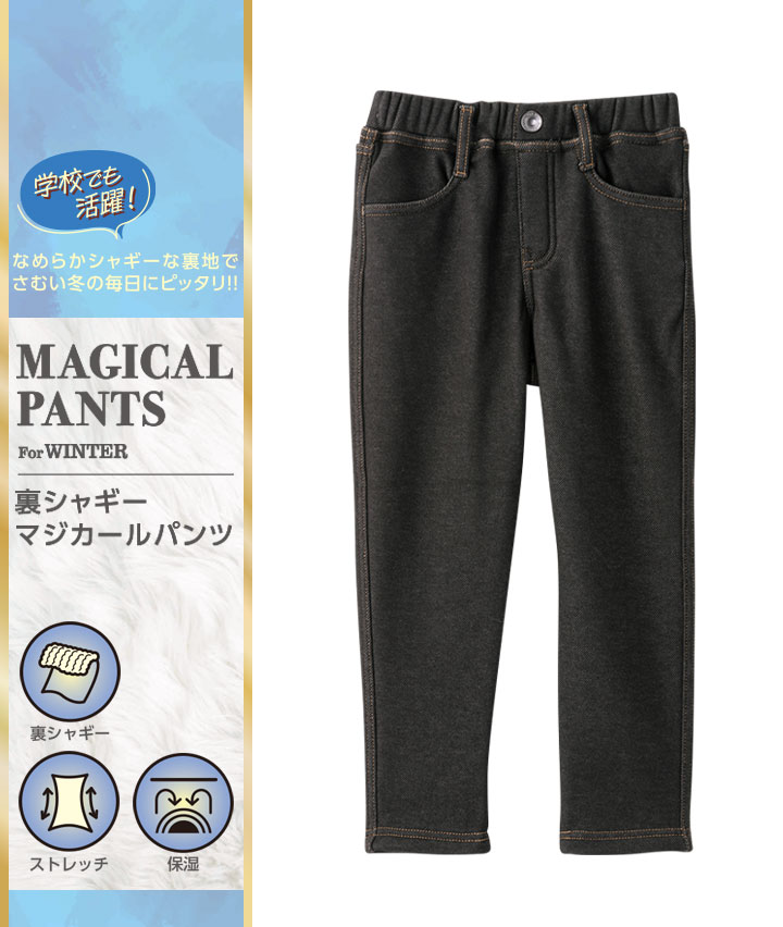 【ＳＵＦＦＵＳＥ】裏シャギーマジカールパンツ