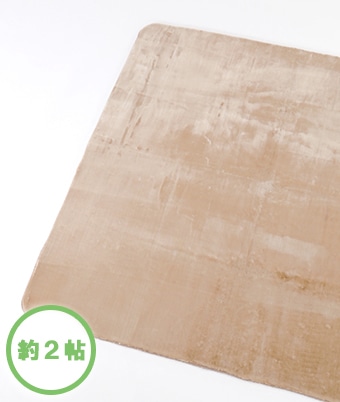 （約２帖用）（なめらか＆ボリュームタッチ）中敷カーペット