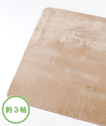 （約３帖用）（なめらか＆ボリュームタッチ）中敷カーペット