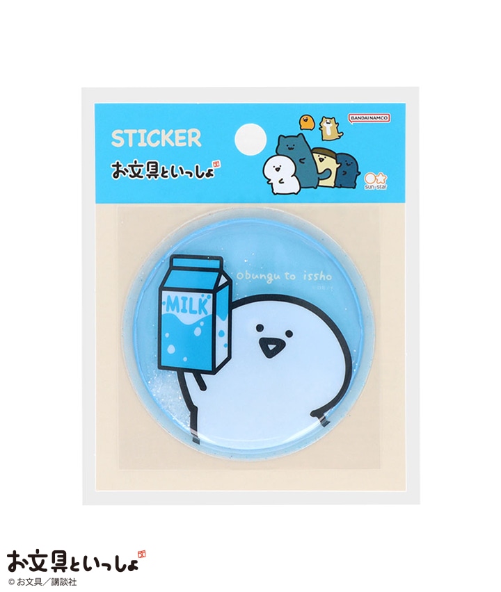 【お文具といっしょ】オイルインシール　Ｂ