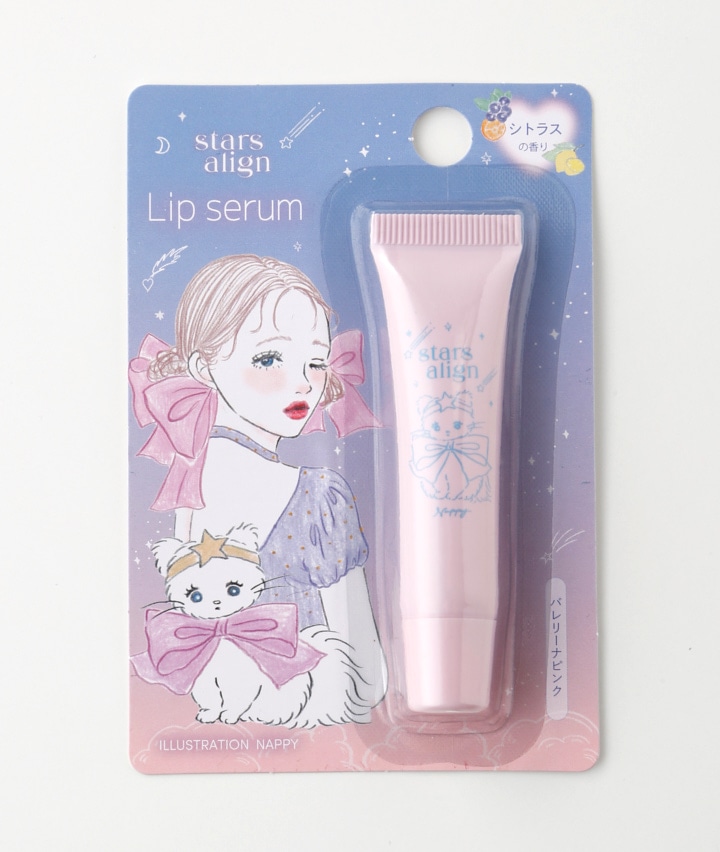 スターズアライン　リップセラム　８ｇ　シトラス