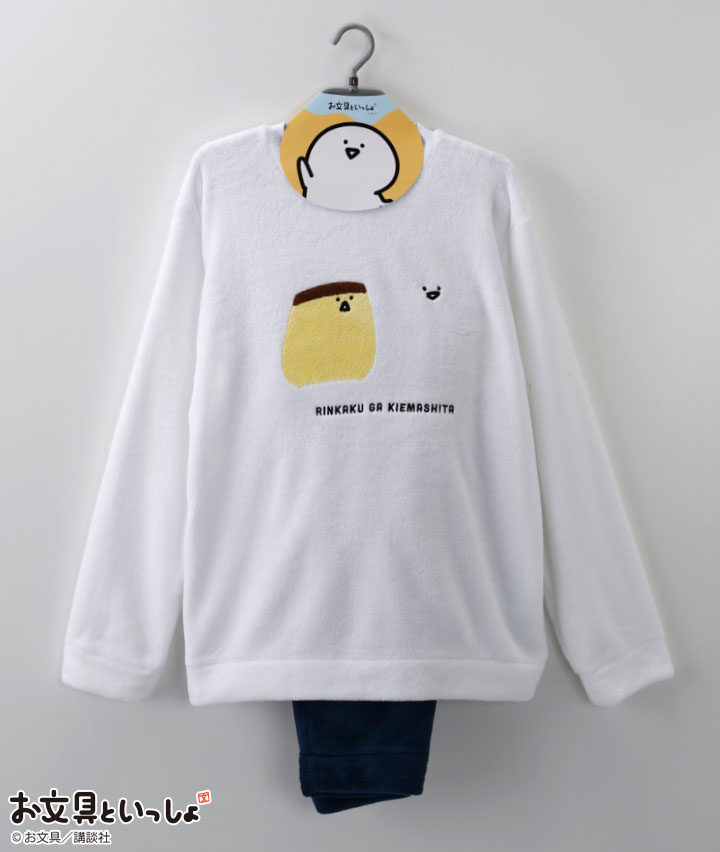 【お文具といっしょ】ムートンルームウェア胸刺繍