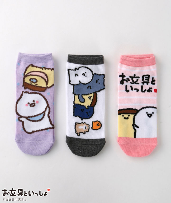 【お文具といっしょ】（３足組）フロント柄ソックス