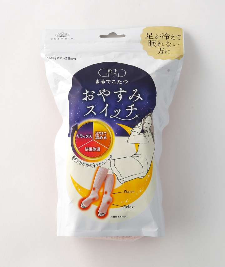 【まるでこたつ】【靴下サプリ】（１足物）おやすみスイッチトゥーレスソックス