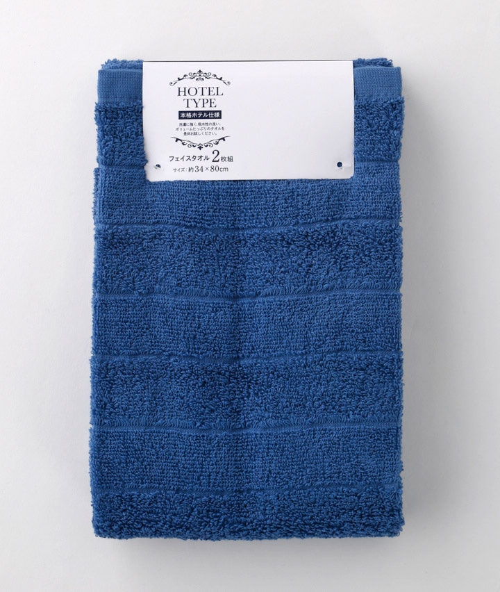 （２枚組）ホテル仕様フェイスタオル