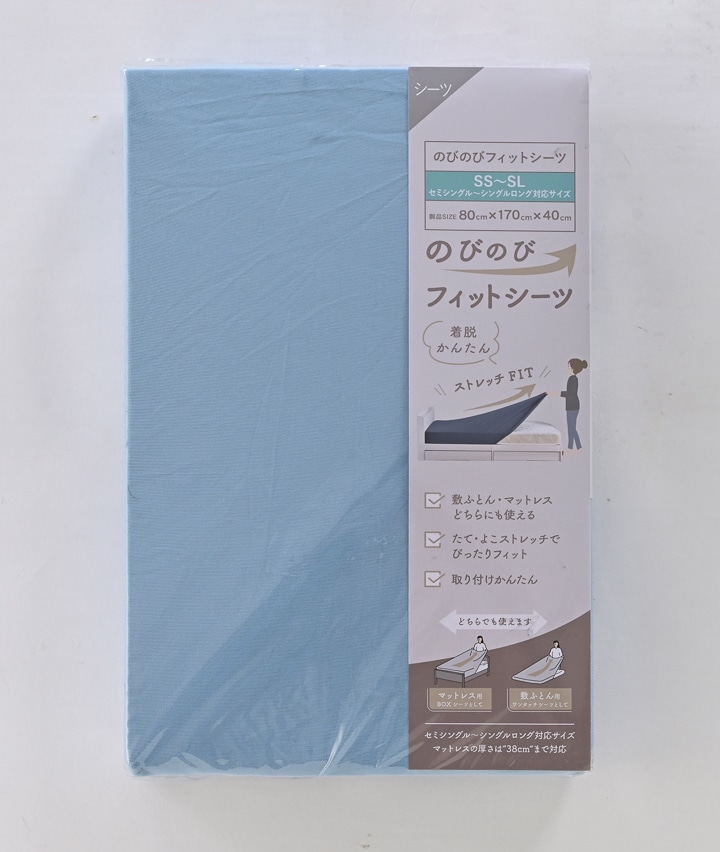 【敷ふとんにも、マットレスにも】のびのびフィットシーツ　セミシングル～シングルロング対応サイズ