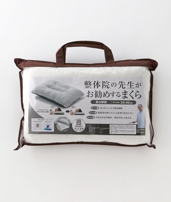 整体院の先生がお勧めする枕 高さ調整(３５×５０cm ホワイト): 寝具・インテリア｜パシオスNet - 公式通販