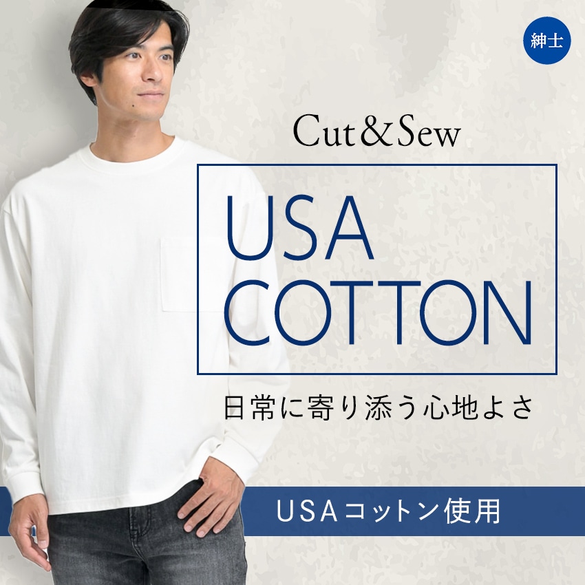 [SUFFUSE]USAコットンカットソー