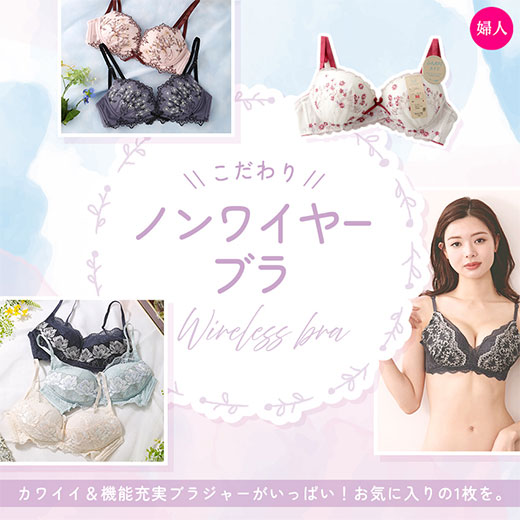 こだわりNon Wire Bla