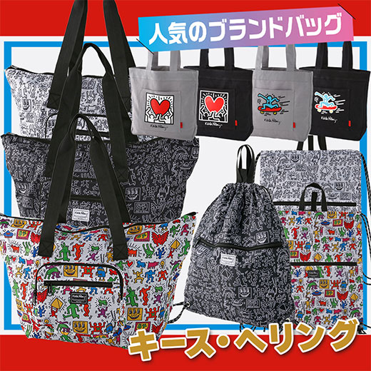 ＃キースへリング