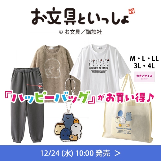 ＃お文具といっしょシリーズ