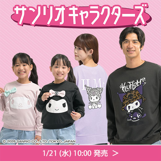 サンリオキャラクターズ