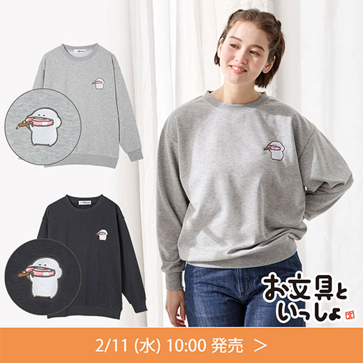 ＃お文具といっしょ