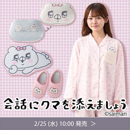 ＃会話にクマを添えましょう