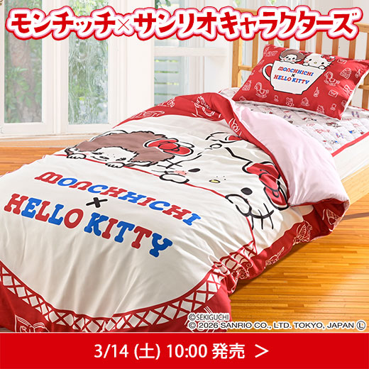 #モンチッチ×サンリオ