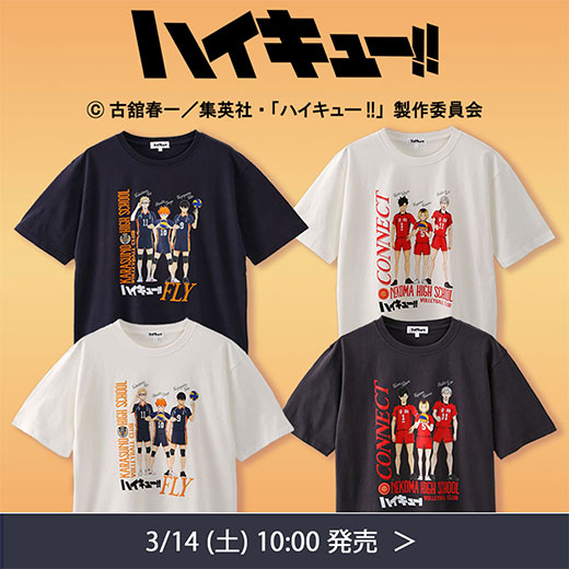 ＃ハイキュー！！