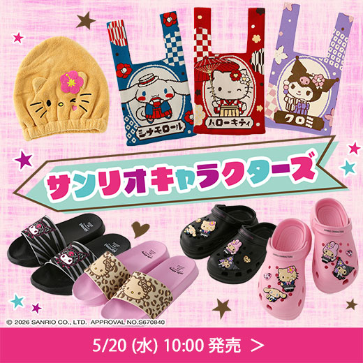 ＃サンリオキャラクターズ