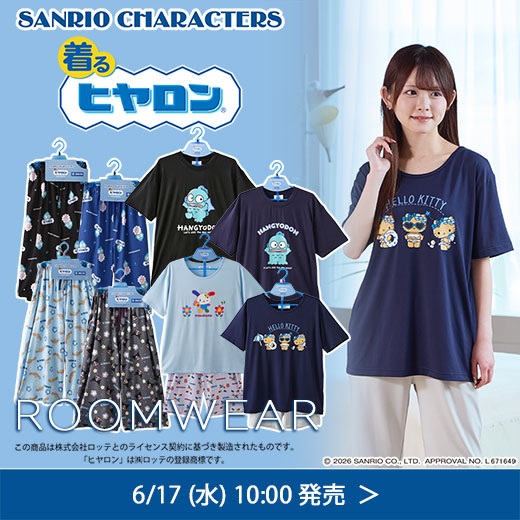サンリオ×ヒヤロン