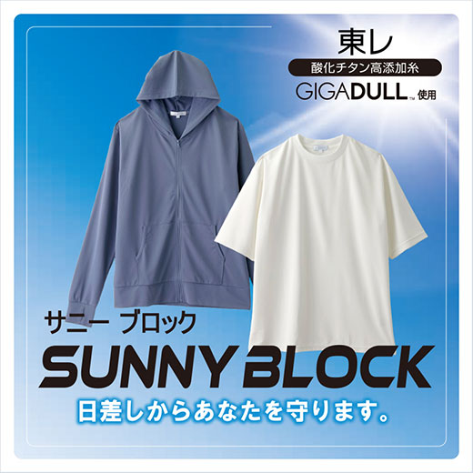 [SUFFUSE]SUNNY BLOCK